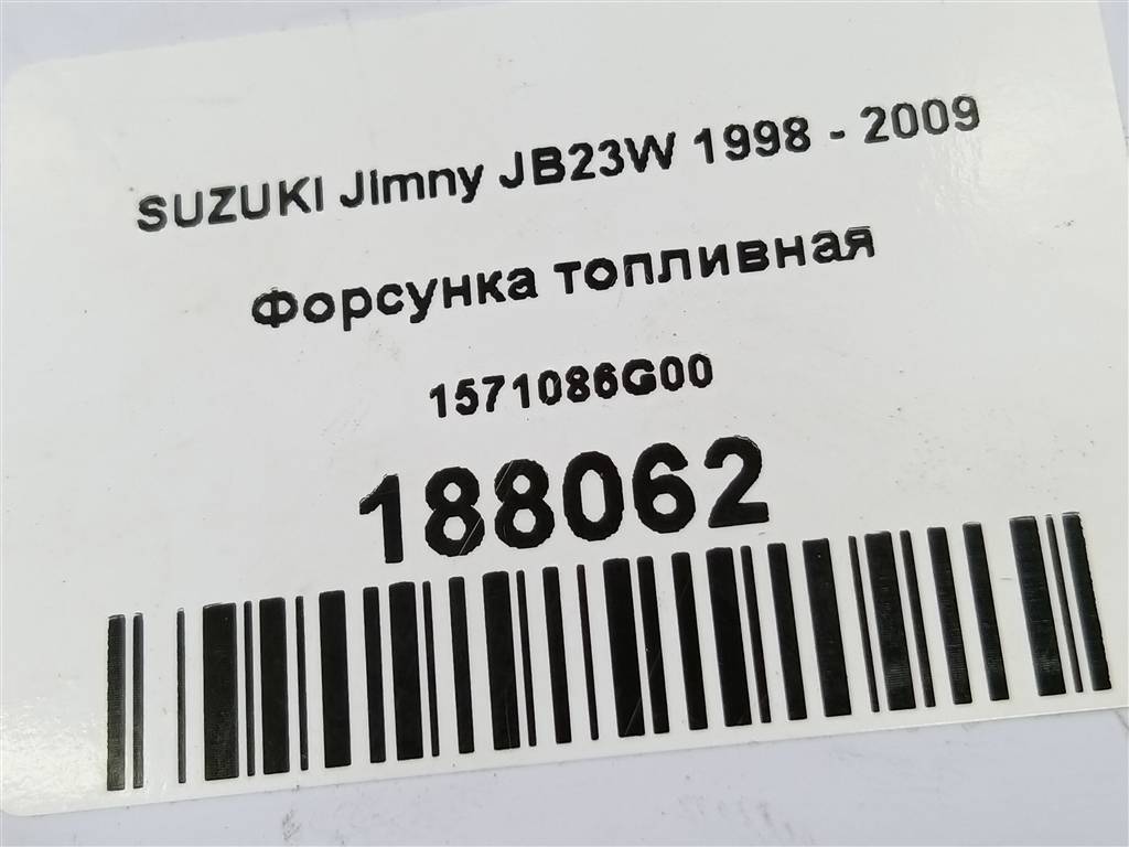 форсунка топливная SUZUKI JIMNY  1571086G00, 630 рублей, Москва