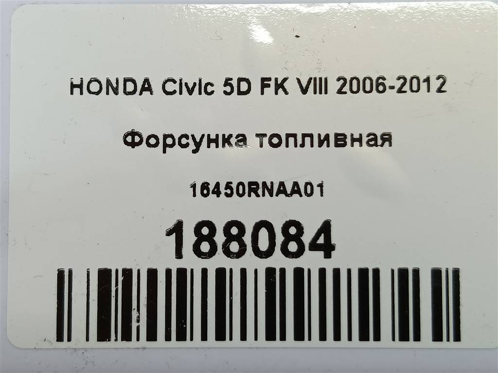 форсунка топливная HONDA Civic  16450RNAA01, 750 рублей, Москва