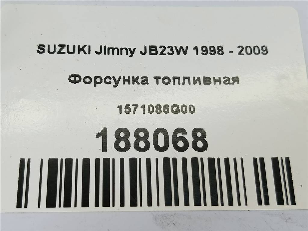 форсунка топливная SUZUKI JIMNY  1571086G00, 630 рублей, Москва