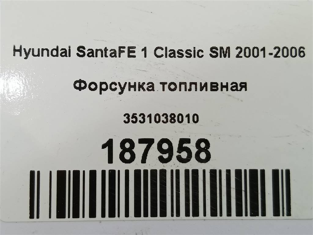 форсунка топливная Hyundai SANTA FE  3531038010, 1670 рублей, Москва