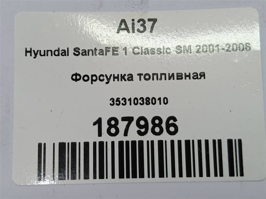форсунка топливная Hyundai SANTA FE  3531038010, 1670 рублей, Москва