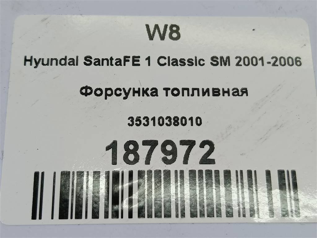 форсунка топливная Hyundai SANTA FE  3531038010, 1670 рублей, Москва