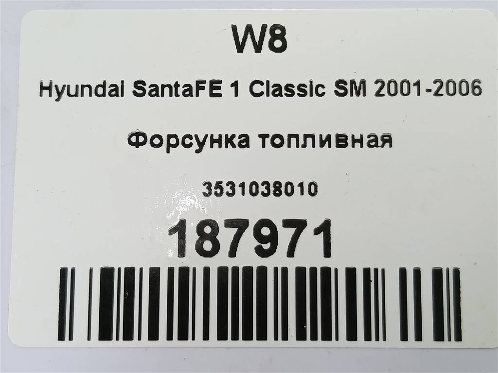 форсунка топливная Hyundai SANTA FE  3531038010, 1670 рублей, Москва