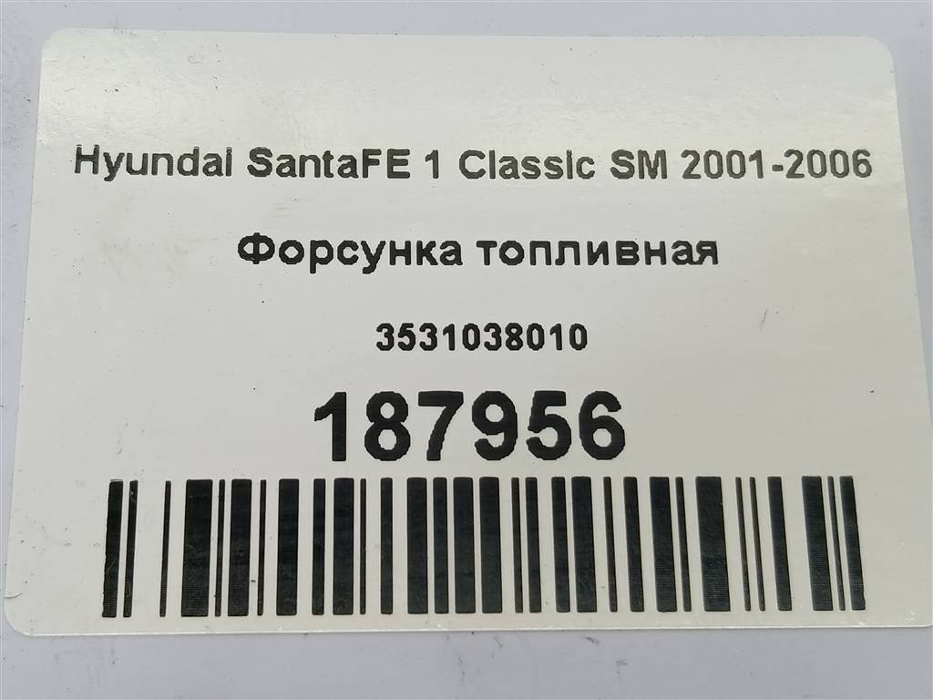 форсунка топливная Hyundai SANTA FE  3531038010, 1670 рублей, Москва