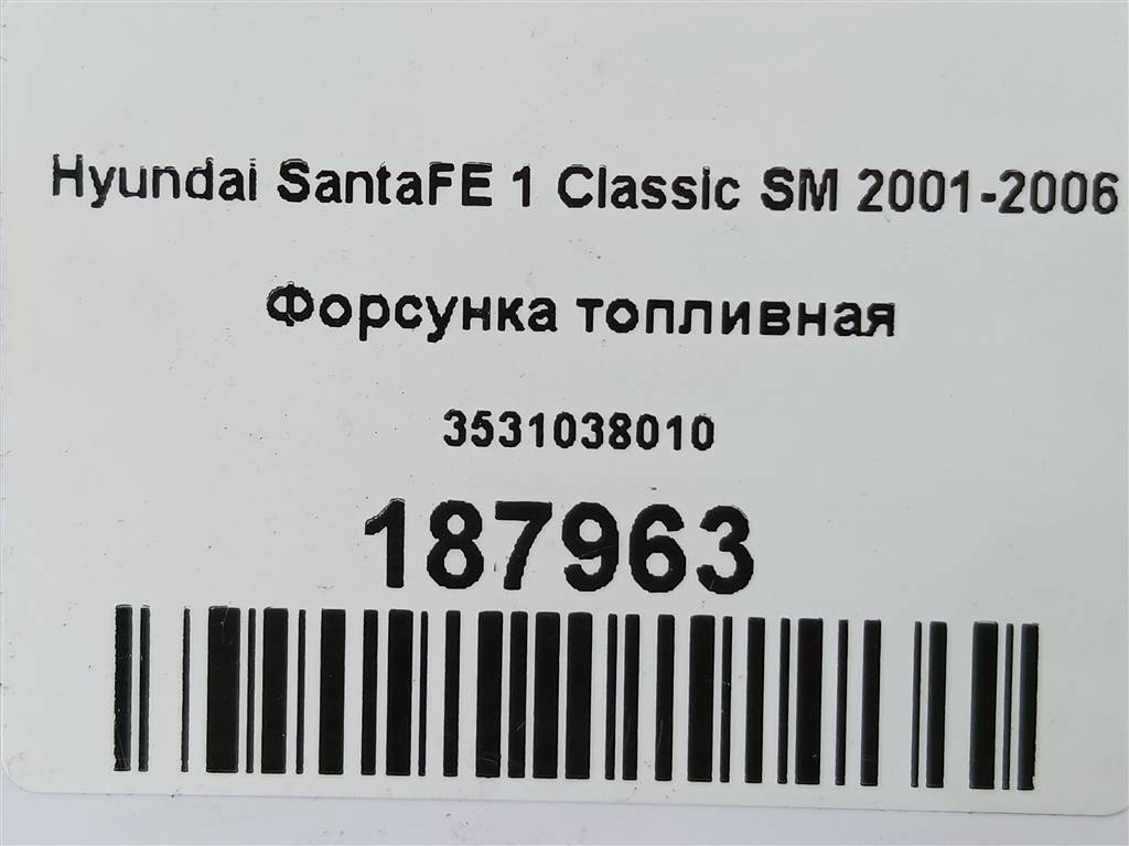 форсунка топливная Hyundai SANTA FE  3531038010, 1670 рублей, Москва