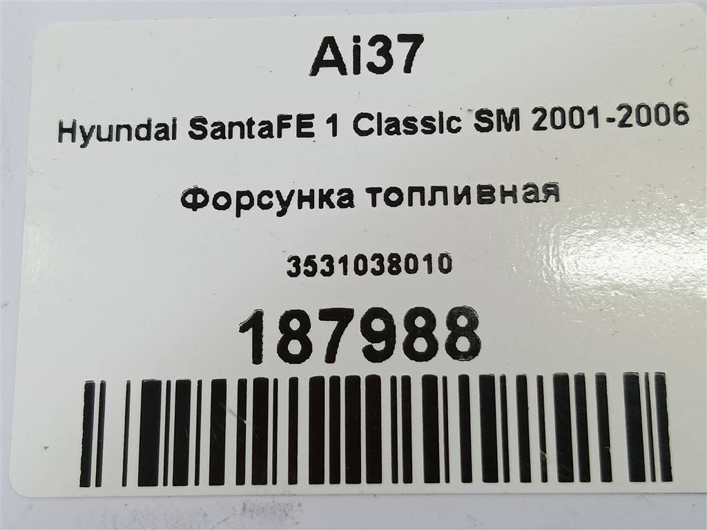 форсунка топливная Hyundai SANTA FE  3531038010, 1670 рублей, Москва