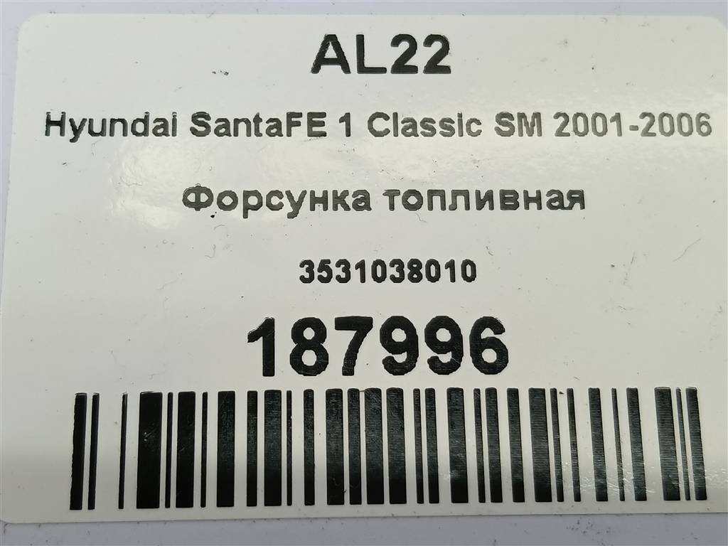 форсунка топливная Hyundai SANTA FE  3531038010, 1670 рублей, Москва