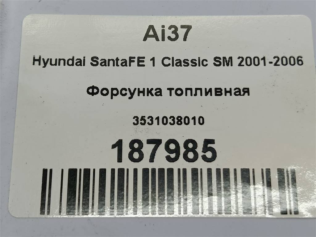 форсунка топливная Hyundai SANTA FE  3531038010, 1670 рублей, Москва