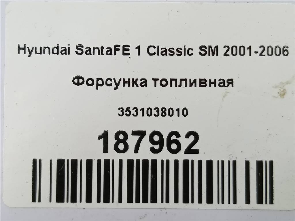 форсунка топливная Hyundai SANTA FE  3531038010, 1670 рублей, Москва