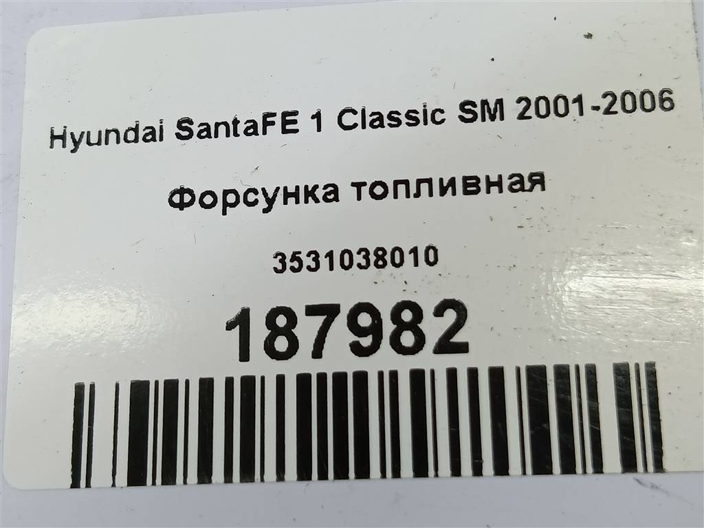 форсунка топливная Hyundai SANTA FE  3531038010, 1670 рублей, Москва