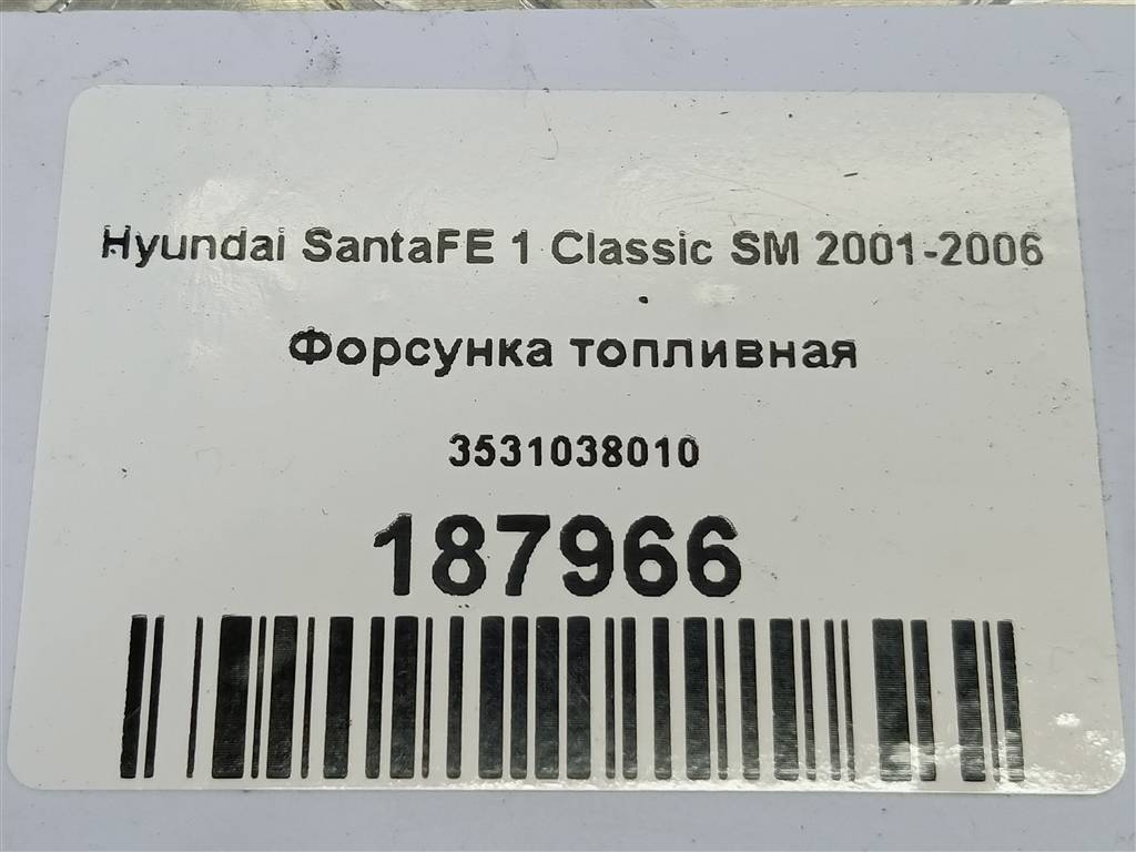 форсунка топливная Hyundai SANTA FE  3531038010, 1670 рублей, Москва