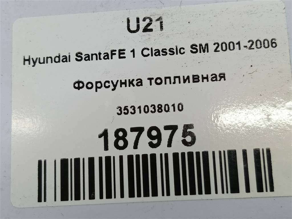 форсунка топливная Hyundai SANTA FE  3531038010, 1670 рублей, Москва