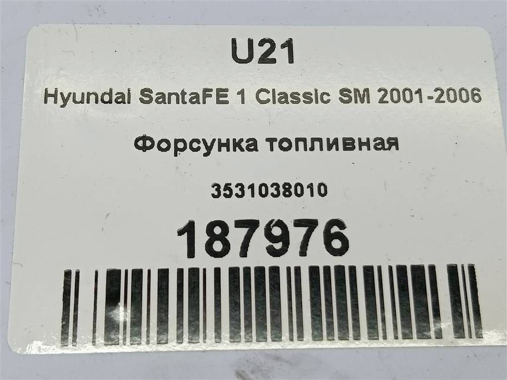 форсунка топливная Hyundai SANTA FE  3531038010, 1670 рублей, Москва