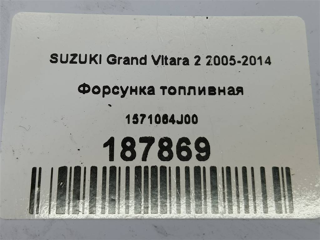 форсунка топливная SUZUKI Grand Vitara  1571064J00, 630 рублей, Москва