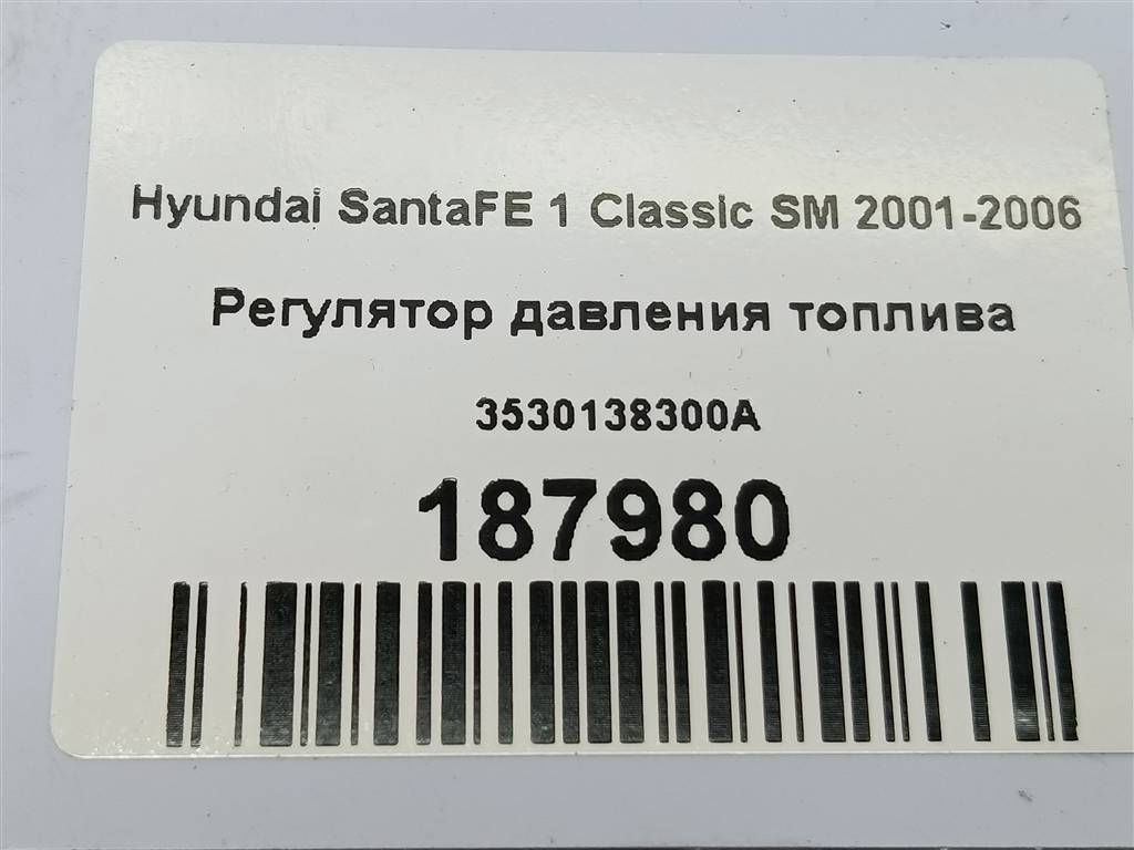 датчик давления топлива Hyundai SANTA FE  3530138300A, 1210 рублей, Москва