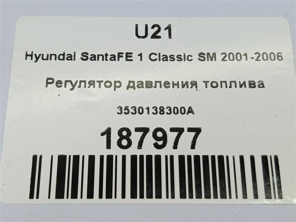 датчик давления топлива Hyundai SANTA FE  3530138300A, 1210 рублей, Москва