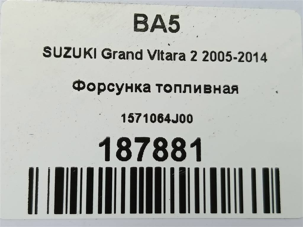 форсунка топливная SUZUKI Grand Vitara 1.6 4WD MT (106 л.с.)Grand Vitara  II (2005—2008) Внедорожник 1571064J00, 630 рублей, Москва