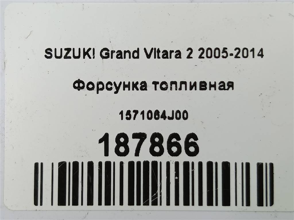 форсунка топливная SUZUKI Grand Vitara  1571064J00, 630 рублей, Москва