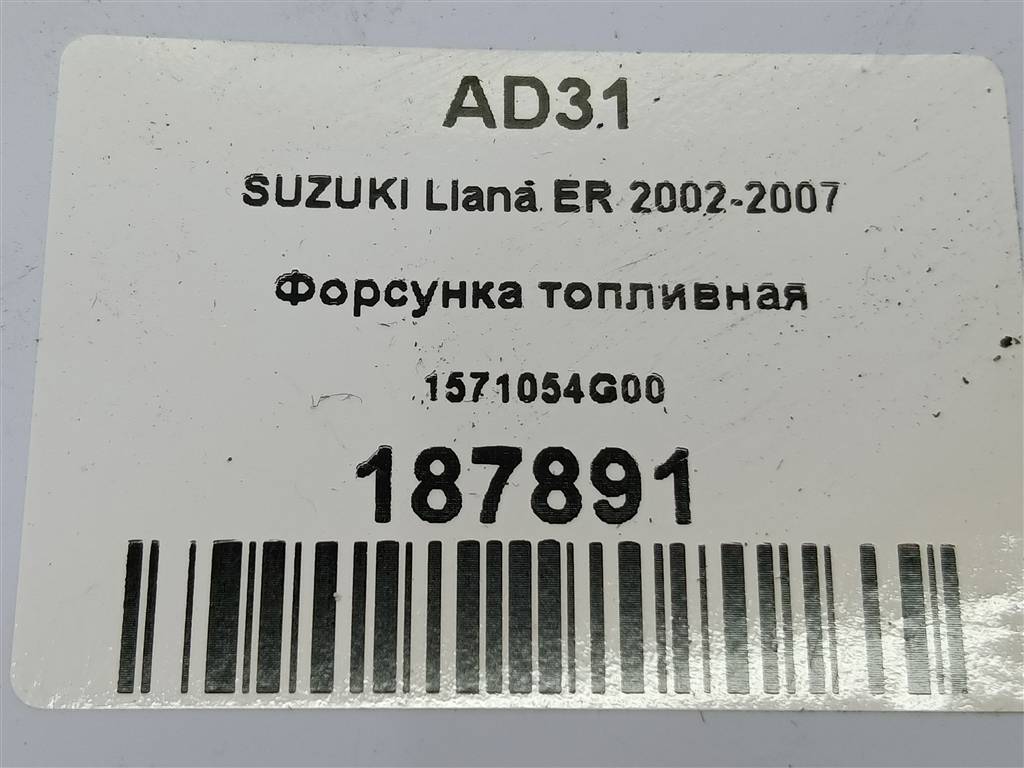 форсунка топливная SUZUKI LIANA 1.6 MT (103 л.с.)Liana  I (2001—2006) Седан 1571054G00, 630 рублей, Москва
