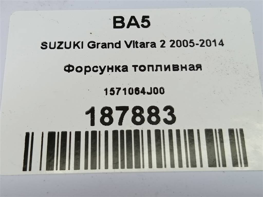 форсунка топливная SUZUKI Grand Vitara 1.6 4WD MT (106 л.с.)Grand Vitara  II (2005—2008) Внедорожник 1571064J00, 630 рублей, Москва
