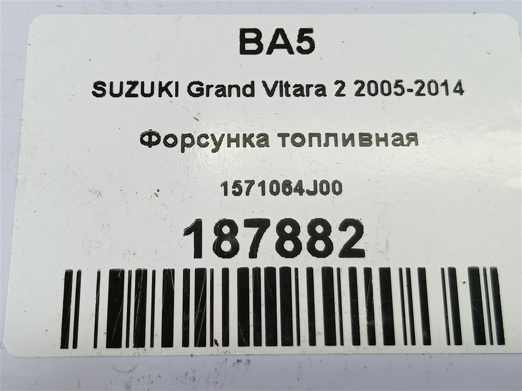 форсунка топливная SUZUKI Grand Vitara 1.6 4WD MT (106 л.с.)Grand Vitara  II (2005—2008) Внедорожник 1571064J00, 630 рублей, Москва