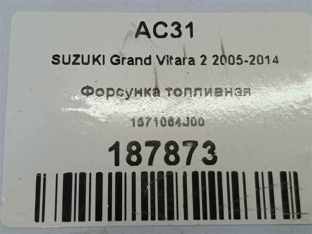 форсунка топливная SUZUKI Grand Vitara 1.6 4WD MT (106 л.с.)Grand Vitara  II (2005—2008) Внедорожник 1571064J00, 630 рублей, Москва