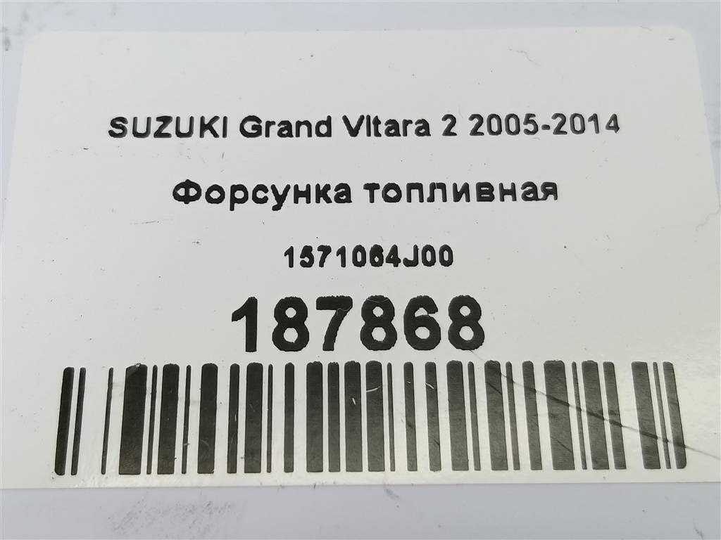 форсунка топливная SUZUKI Grand Vitara  1571064J00, 630 рублей, Москва