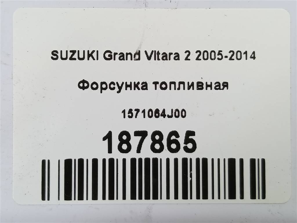 форсунка топливная SUZUKI Grand Vitara  1571064J00, 630 рублей, Москва
