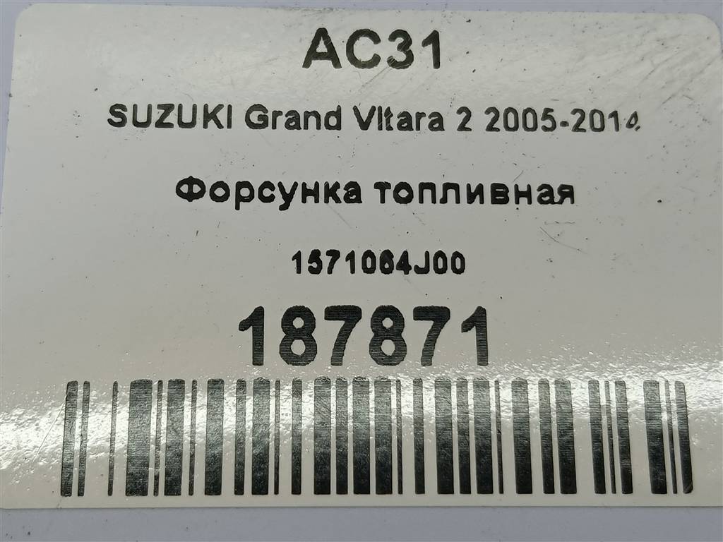 форсунка топливная SUZUKI Grand Vitara 1.6 4WD MT (106 л.с.)Grand Vitara  II (2005—2008) Внедорожник 1571064J00, 630 рублей, Москва