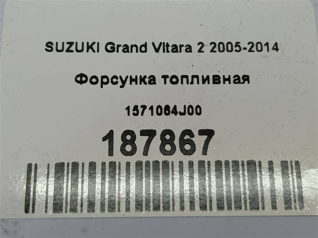 форсунка топливная SUZUKI Grand Vitara  1571064J00, 630 рублей, Москва