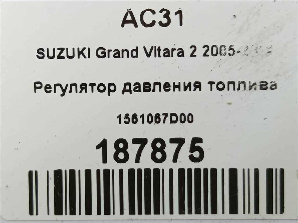 датчик давления топлива SUZUKI Grand Vitara 1.6 4WD MT (106 л.с.)Grand Vitara  II (2005—2008) Внедорожник 15610-67D00, 980 рублей, Москва