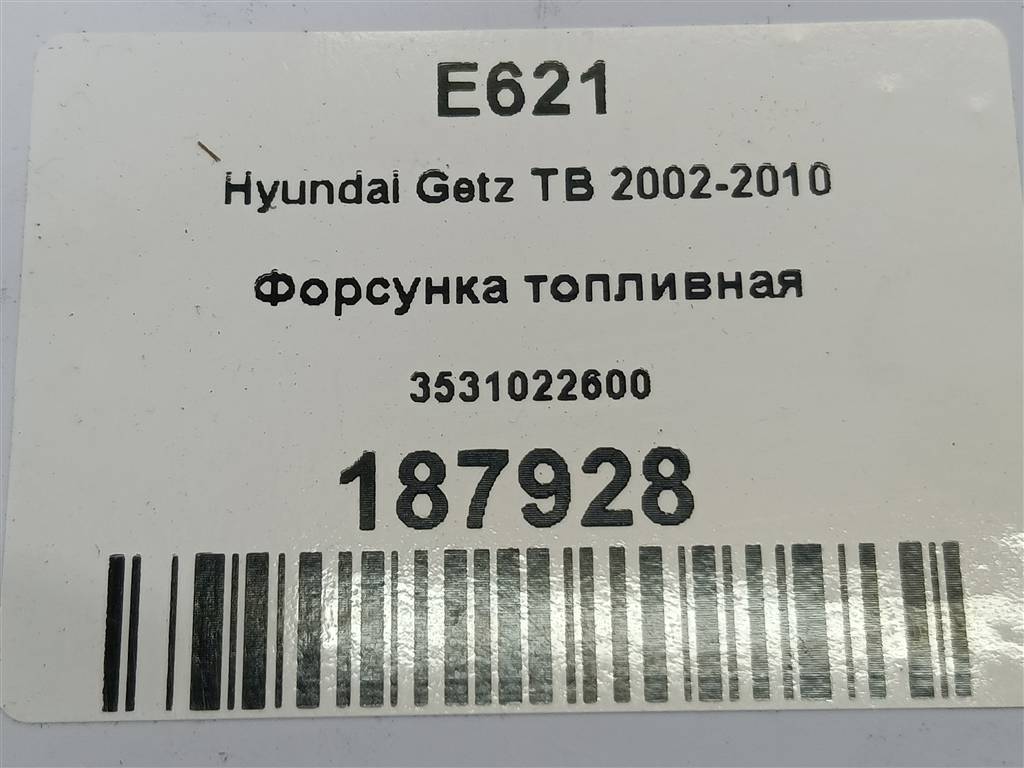 форсунка топливная Hyundai GETZ 1.4 AT (97 л.с.)Getz  I рестайлинг (2005—2011) Хетчбэк 3531022600, 520 рублей, Москва