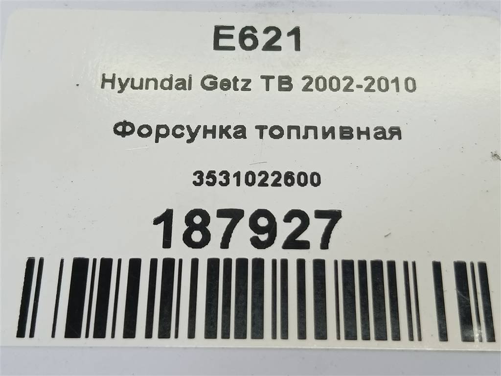 форсунка топливная Hyundai GETZ 1.4 AT (97 л.с.)Getz  I рестайлинг (2005—2011) Хетчбэк 3531022600, 520 рублей, Москва