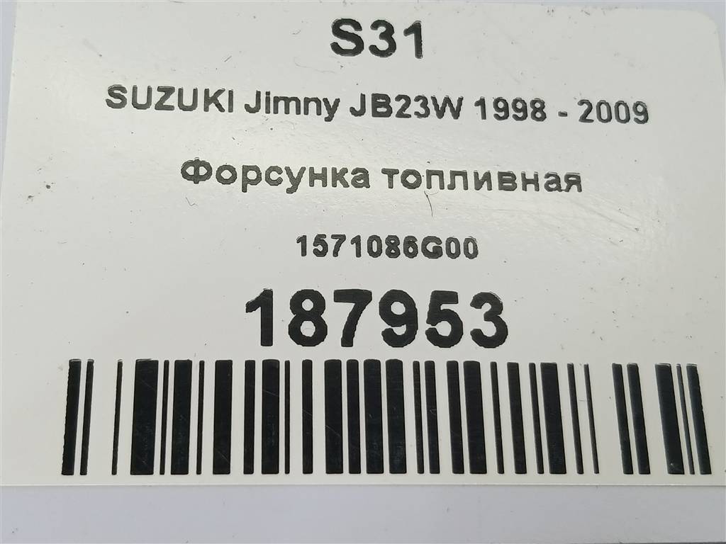 форсунка топливная SUZUKI JIMNY Jimny 1571086G00, 630 рублей, Москва