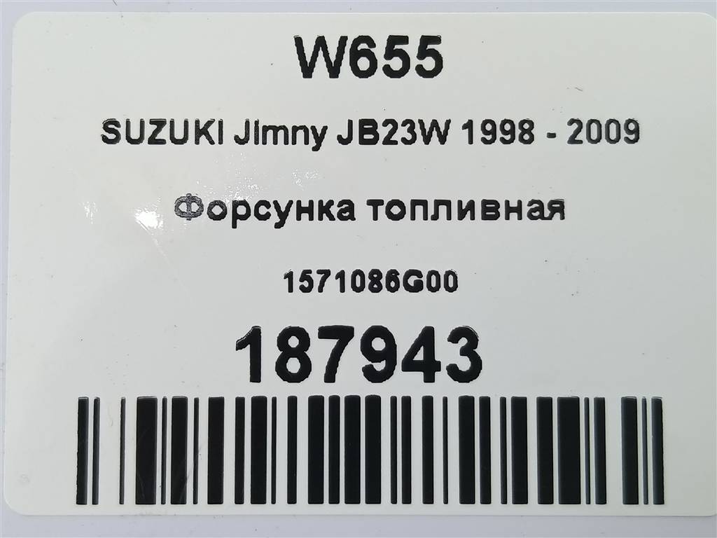 форсунка топливная SUZUKI JIMNY 1.3 AT (85 л.с.)Jimny  III рестайлинг (2005—2012) Внедорожник 1571086G00, 630 рублей, Москва