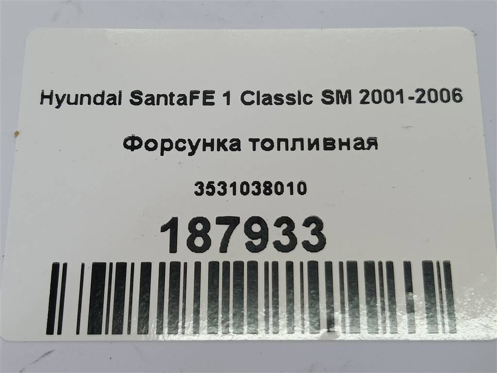 форсунка топливная Hyundai SANTA FE  3531038010, 1670 рублей, Москва