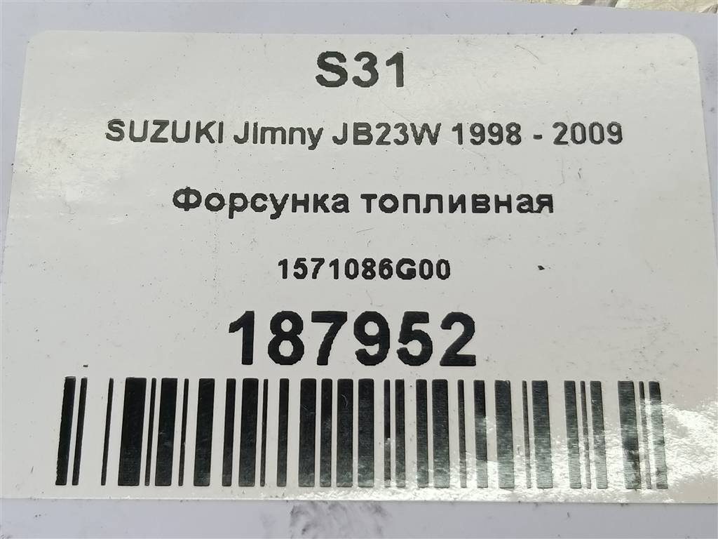 форсунка топливная SUZUKI JIMNY Jimny 1571086G00, 630 рублей, Москва
