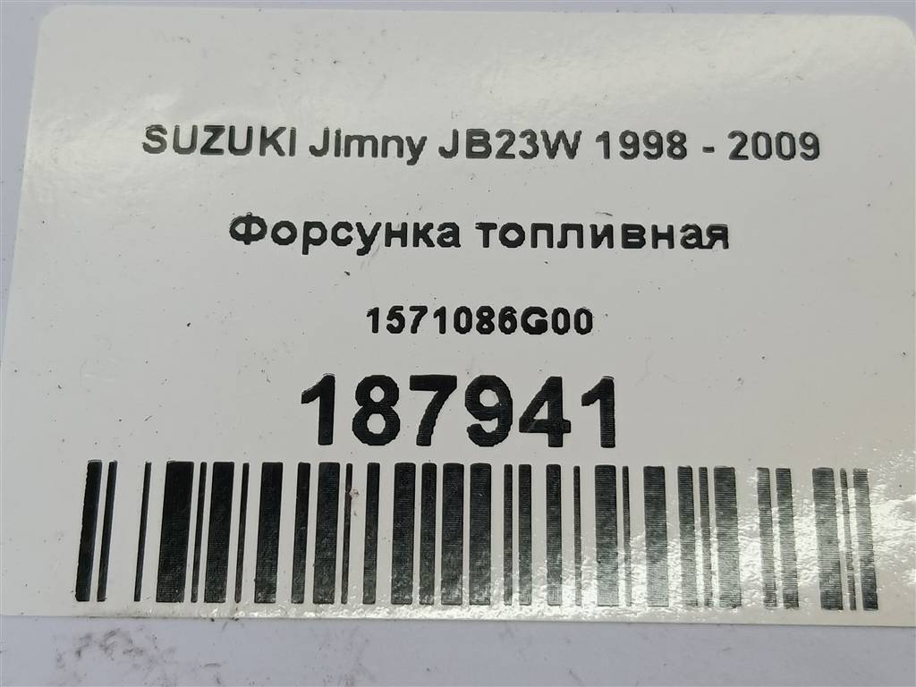 форсунка топливная SUZUKI JIMNY  1571086G00, 630 рублей, Москва