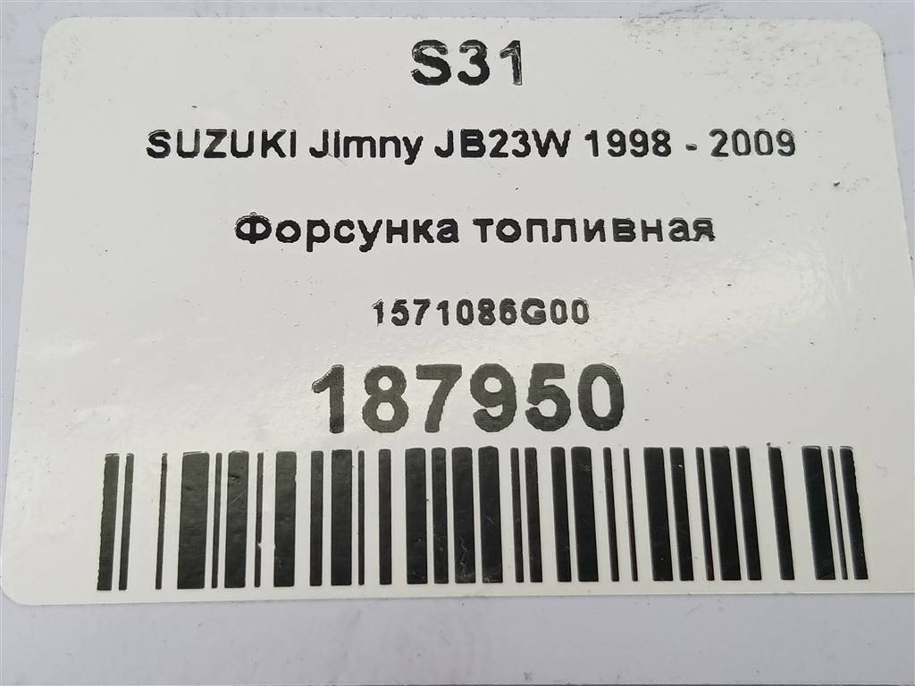 форсунка топливная SUZUKI JIMNY Jimny 1571086G00, 630 рублей, Москва