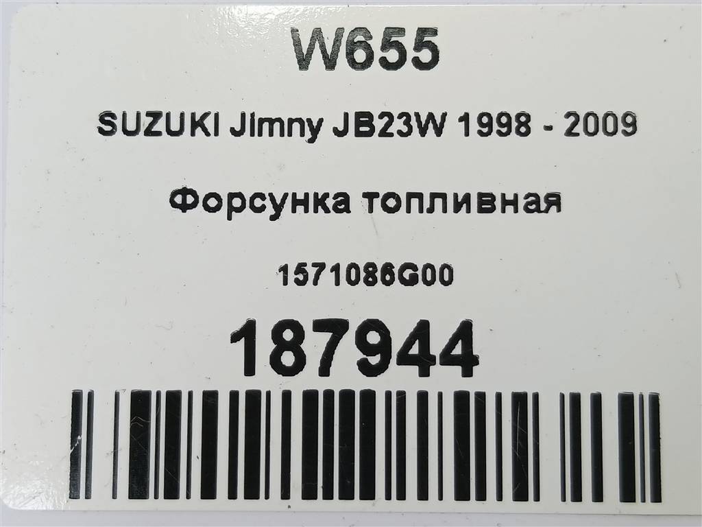 форсунка топливная SUZUKI JIMNY 1.3 AT (85 л.с.)Jimny  III рестайлинг (2005—2012) Внедорожник 1571086G00, 630 рублей, Москва