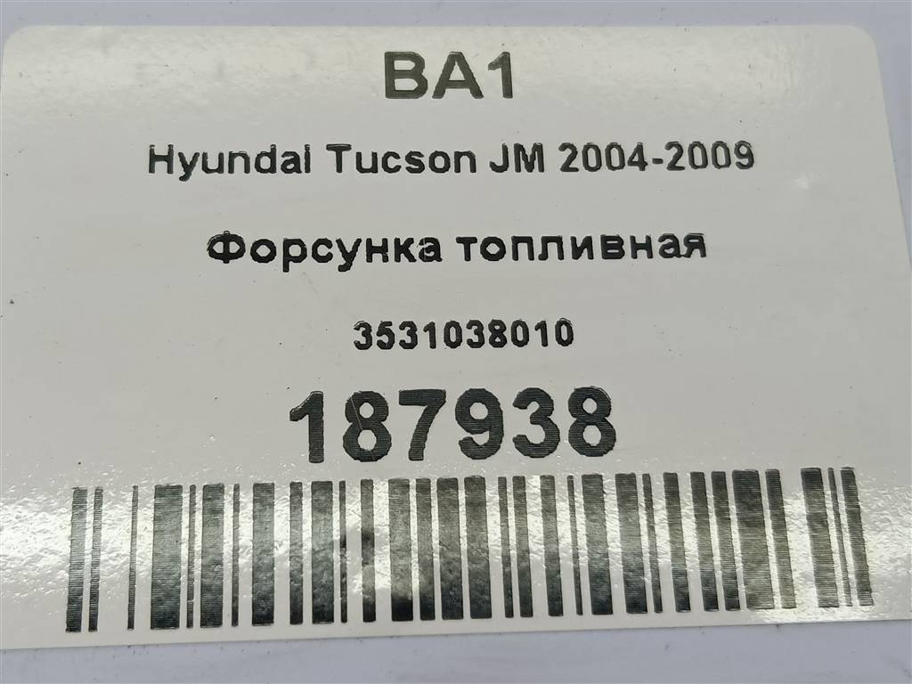 форсунка топливная Hyundai SANTA FE  3531038010, 1670 рублей, Москва