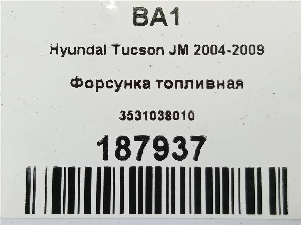 форсунка топливная Hyundai SANTA FE  3531038010, 1670 рублей, Москва