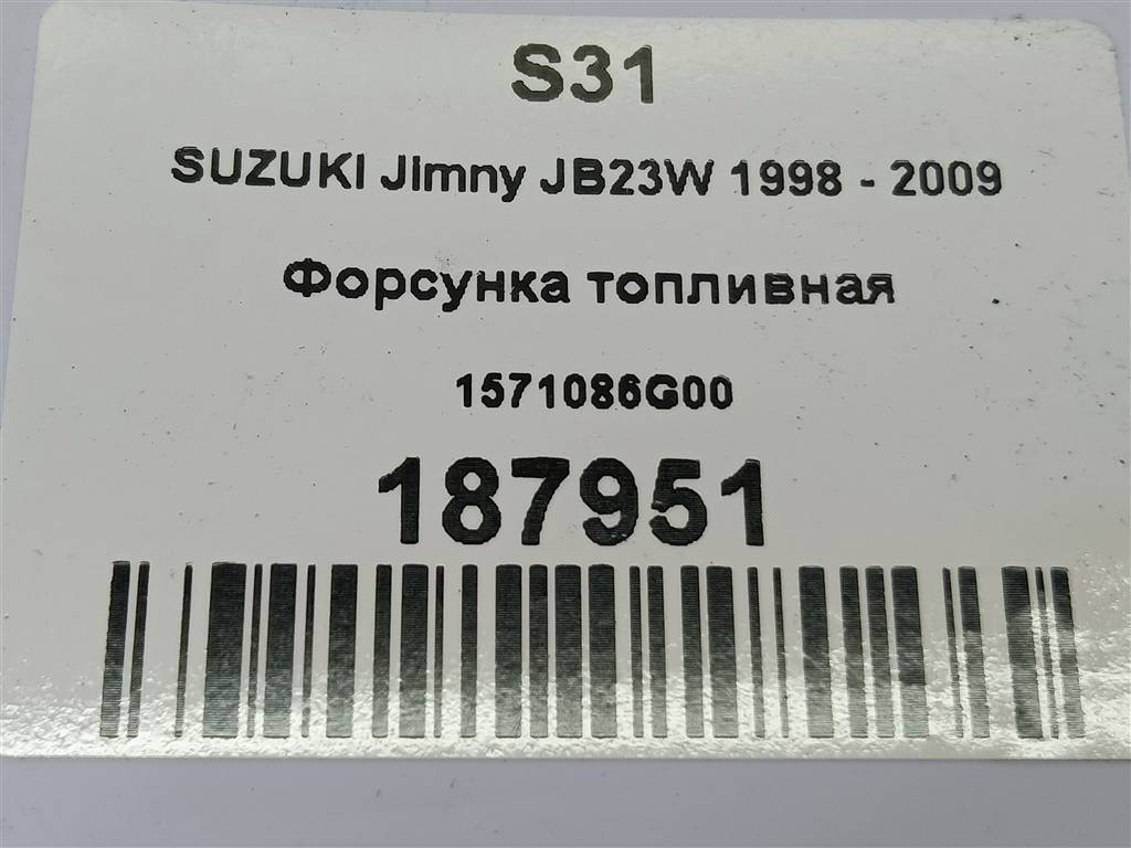 форсунка топливная SUZUKI JIMNY Jimny 1571086G00, 630 рублей, Москва