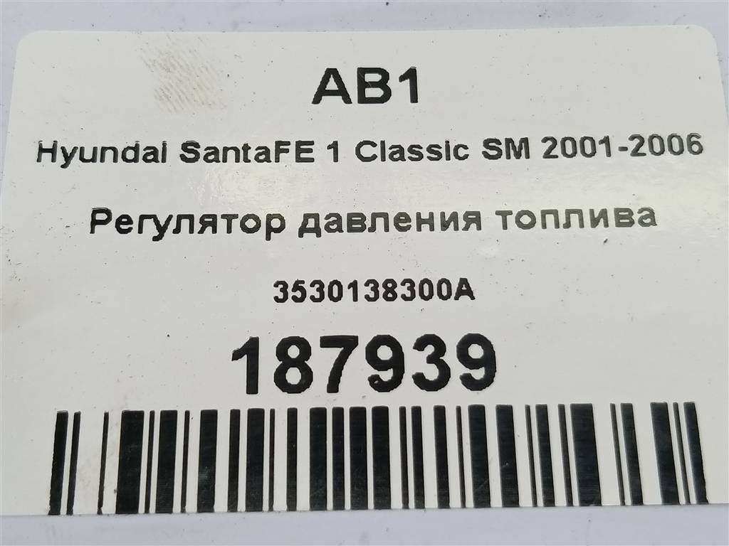 датчик давления топлива Hyundai SANTA FE  3530138300A, 1210 рублей, Москва