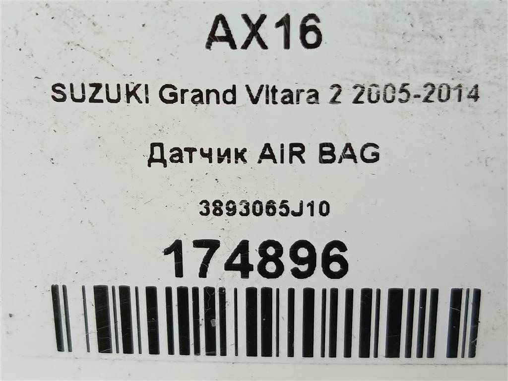 датчик удара (air bag) SUZUKI Grand Vitara 2.0 4WD MT (140 л.с.)Grand Vitara  II (2005—2008) Внедорожник 3893065J10, 520 рублей, Москва