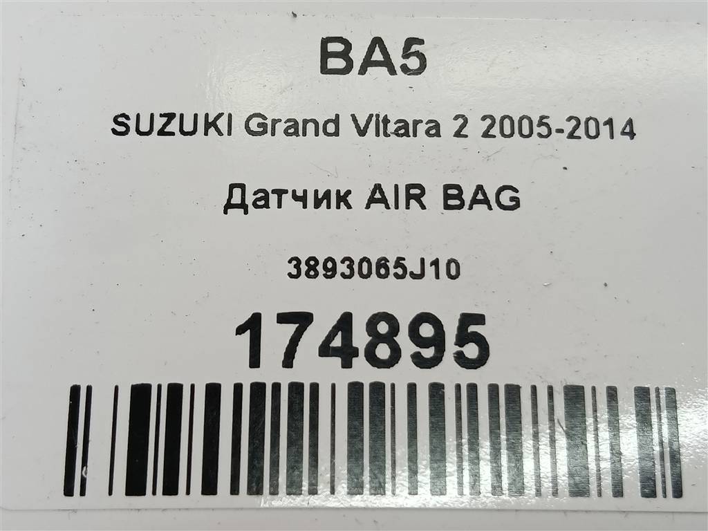 датчик удара (air bag) SUZUKI Grand Vitara 1.6 4WD MT (106 л.с.)Grand Vitara  II (2005—2008) Внедорожник 3893065J10, 520 рублей, Москва