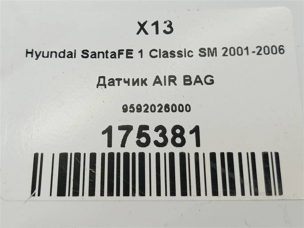 датчик удара (air bag) Hyundai SANTA FE  9592026000, 520 рублей, Москва