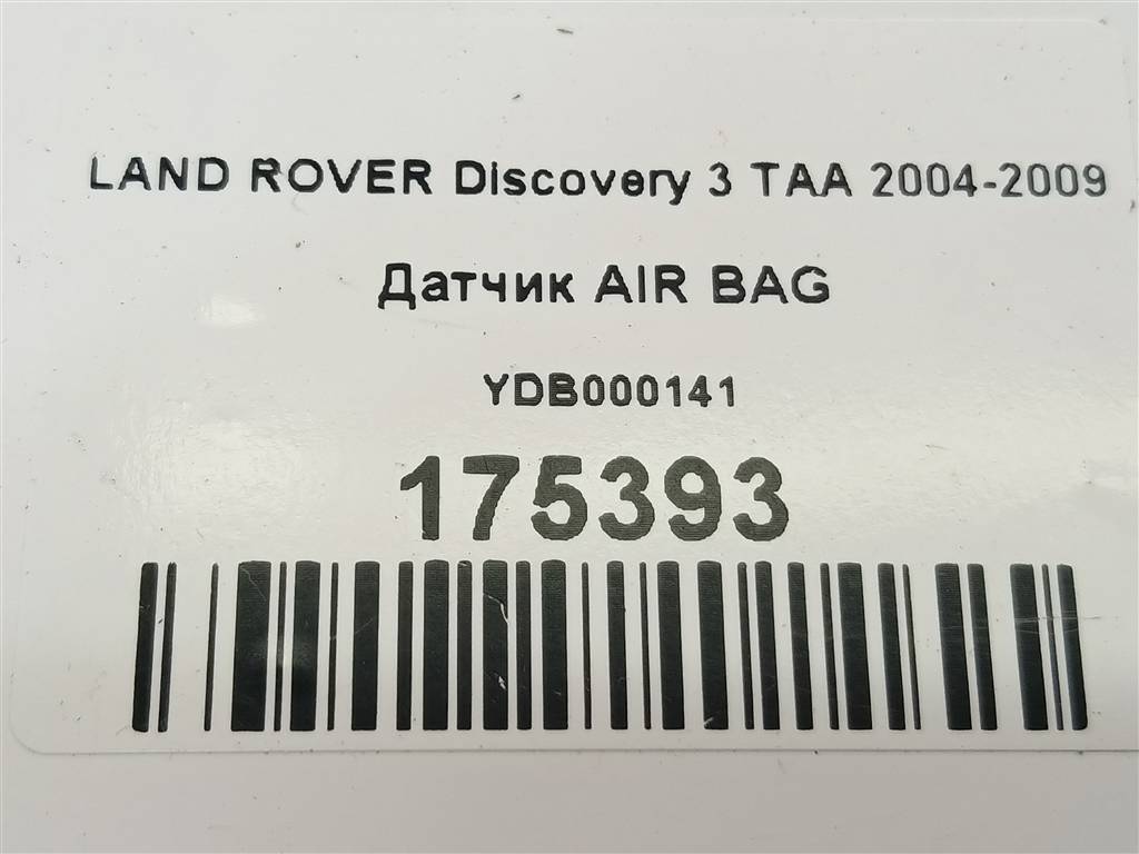 датчик удара (air bag) LAND ROVER DISCOVERY  YDB000141, 520 рублей, Москва