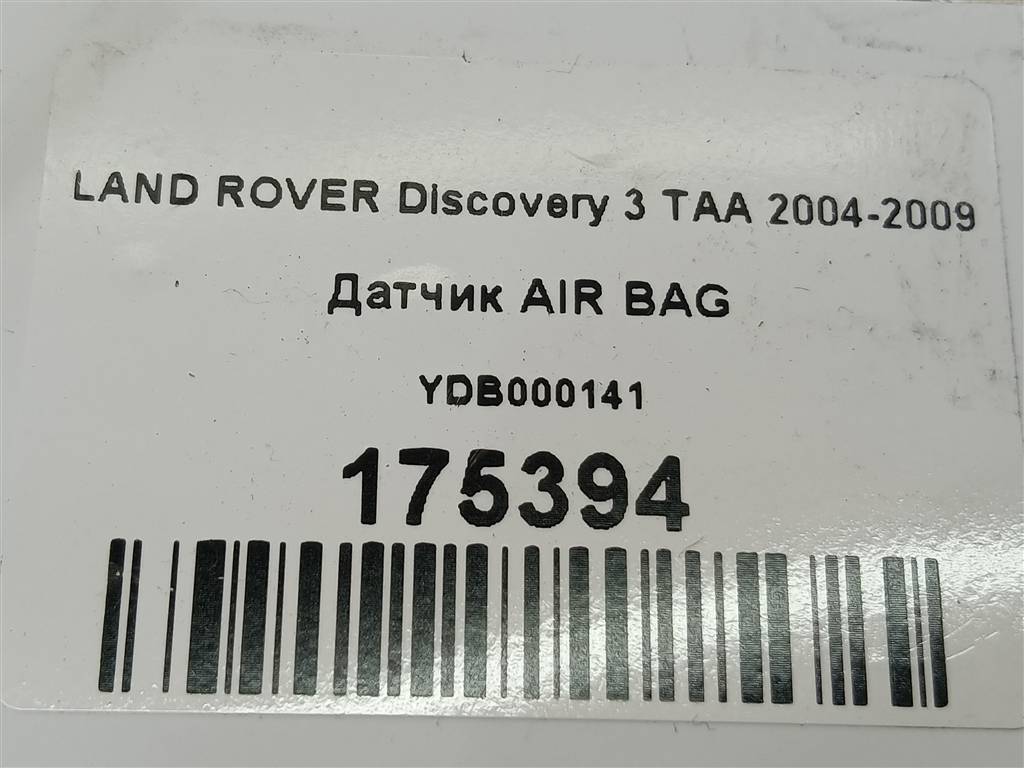 датчик удара (air bag) LAND ROVER DISCOVERY  YDB000141, 520 рублей, Москва