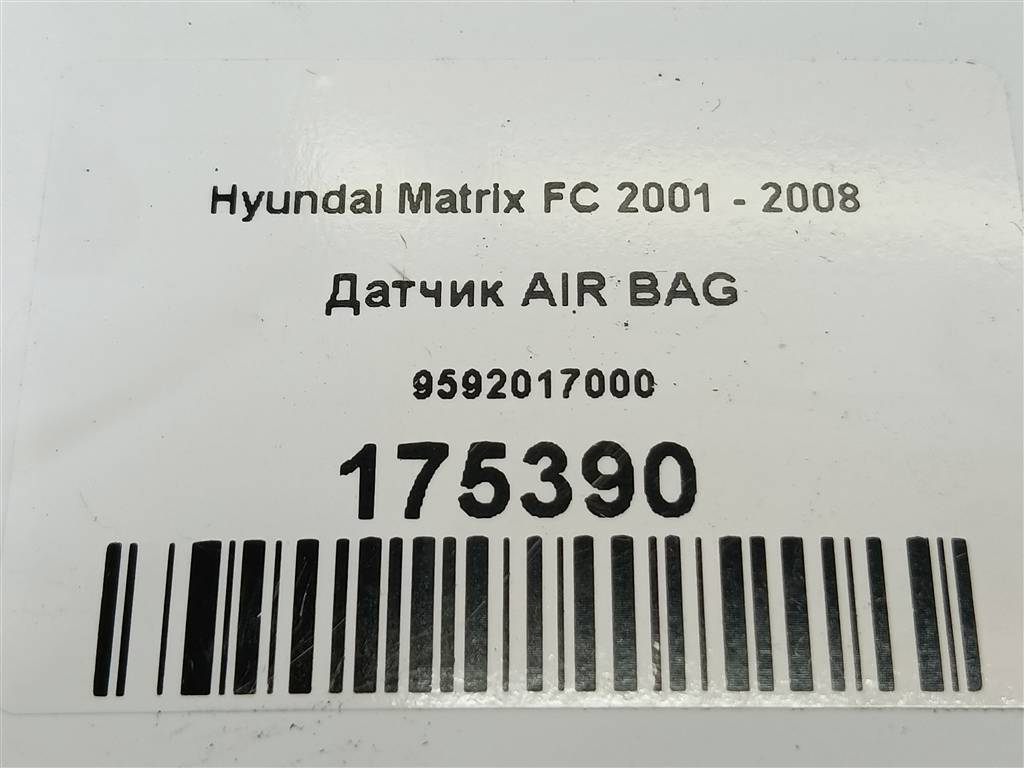 датчик удара (air bag) Hyundai MATRIX  9592017000, 520 рублей, Москва
